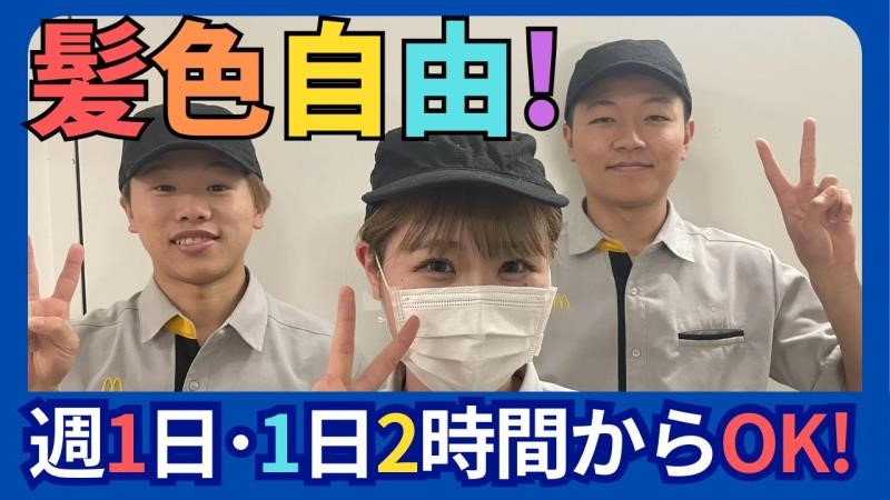 マクドナルドジアウトレット広島店 アルバイト募集情報2