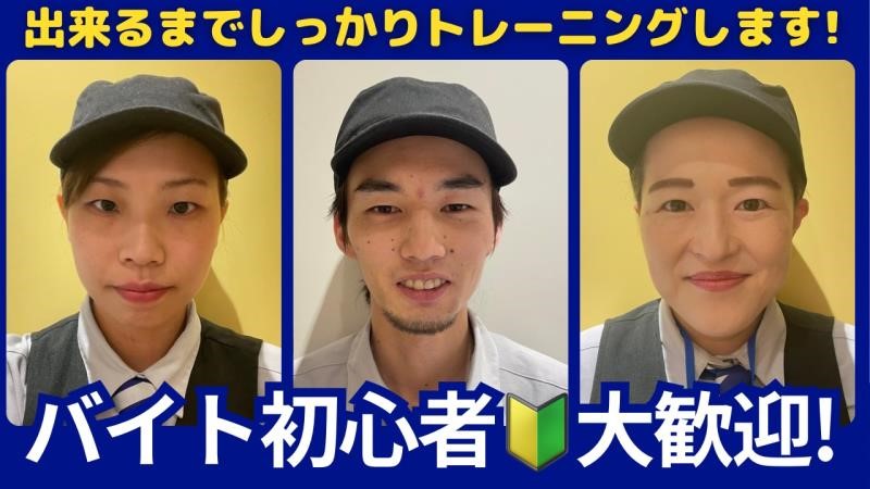 マクドナルドジアウトレット広島店 アルバイト募集情報4