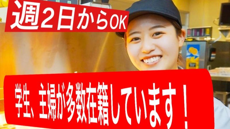 マクドナルドジアウトレット広島店 アルバイト募集情報4