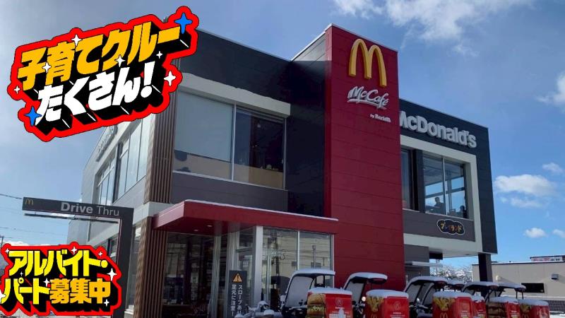 マクドナルド新井口店 アルバイト募集情報4
