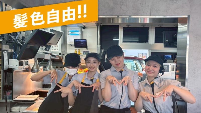 マクドナルド新井口店 アルバイト募集情報2