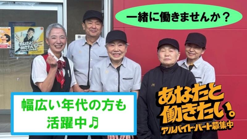 マクドナルド呉広駅前店 アルバイト募集情報5