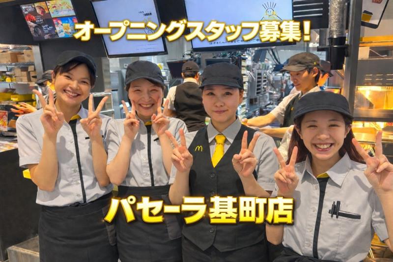 マクドナルド南観音店 アルバイト募集情報3