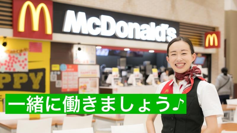 マクドナルド南観音店 アルバイト募集情報1
