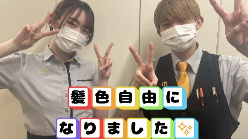 マクドナルド広島向洋店 アルバイト募集情報5