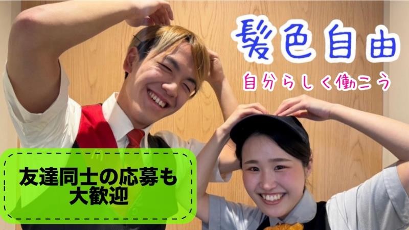 マクドナルドＪＲ広島駅南口店 アルバイト募集情報3