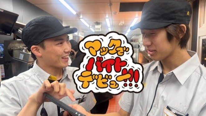 マクドナルドＪＲ広島駅南口店 アルバイト募集情報4