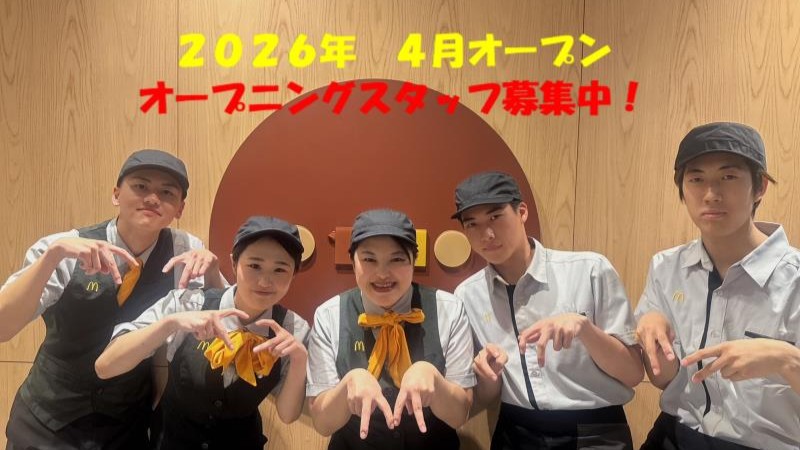 マクドナルドJR広島駅南口店 アルバイト募集情報4