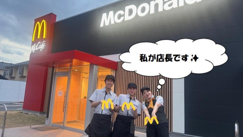 マクドナルドJR広島駅南口店 アルバイト募集情報5