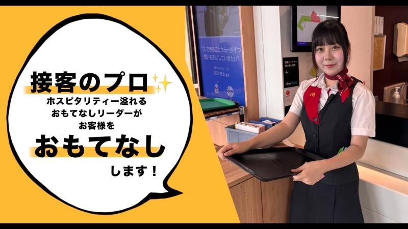 マクドナルド蔵王ゆめタウン店 アルバイト募集情報4