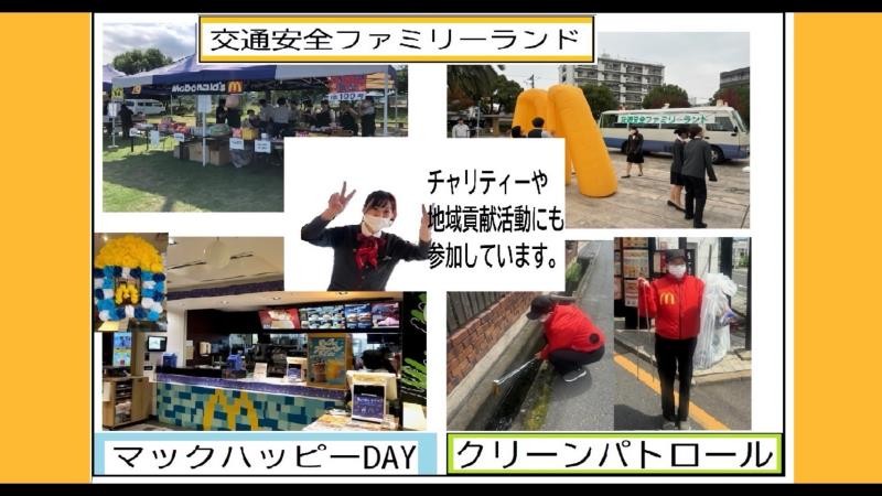 マクドナルド蔵王ゆめタウン店 アルバイト募集情報5