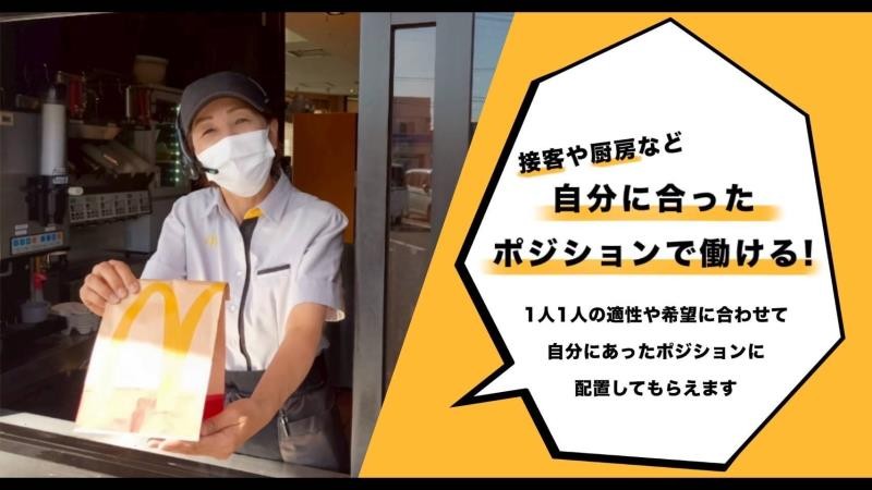 マクドナルド蔵王ゆめタウン店 アルバイト募集情報2