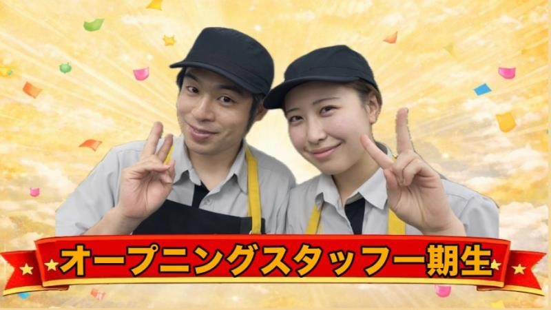 マクドナルド因島店 アルバイト募集情報3