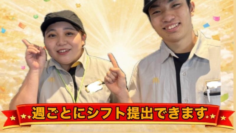 マクドナルド因島店 アルバイト募集情報4