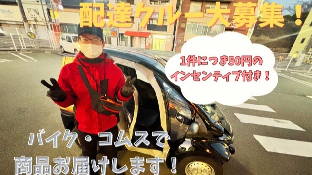 マクドナルド下関東駅店 アルバイト募集情報1