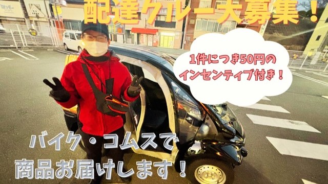 マクドナルド下関東駅店 アルバイト募集情報1