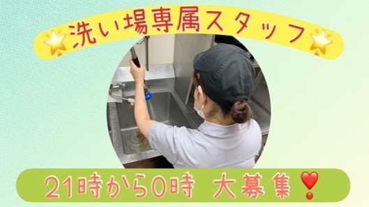 マクドナルド徳山店 アルバイト募集情報1