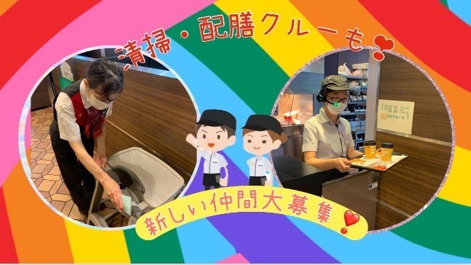 マクドナルド徳山店 アルバイト募集情報1
