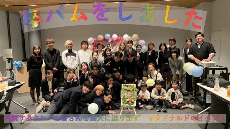 マクドナルド徳山店 アルバイト募集情報2