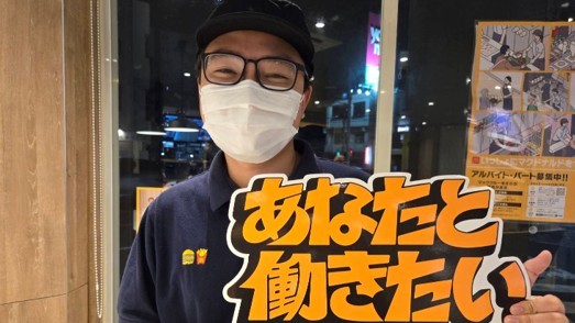 マクドナルド防府店 アルバイト募集情報1