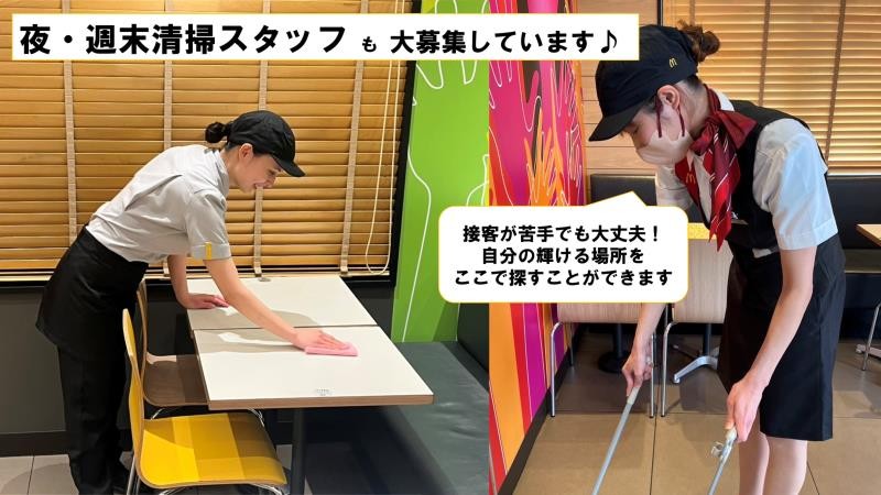 マクドナルド山口インター店 アルバイト募集情報1