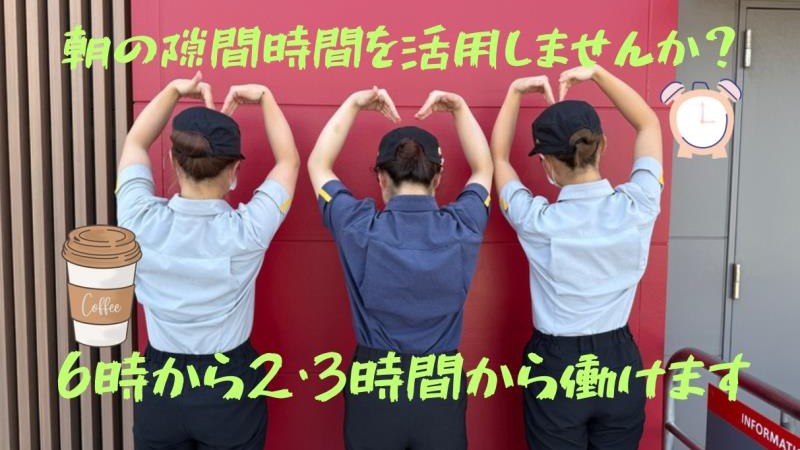 マクドナルド長府店 アルバイト募集情報1