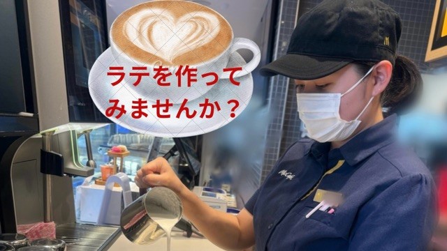 マクドナルド長府店 アルバイト募集情報1