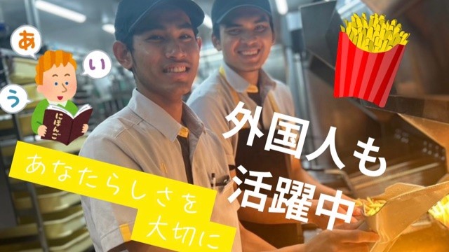 マクドナルド長府店 アルバイト募集情報4