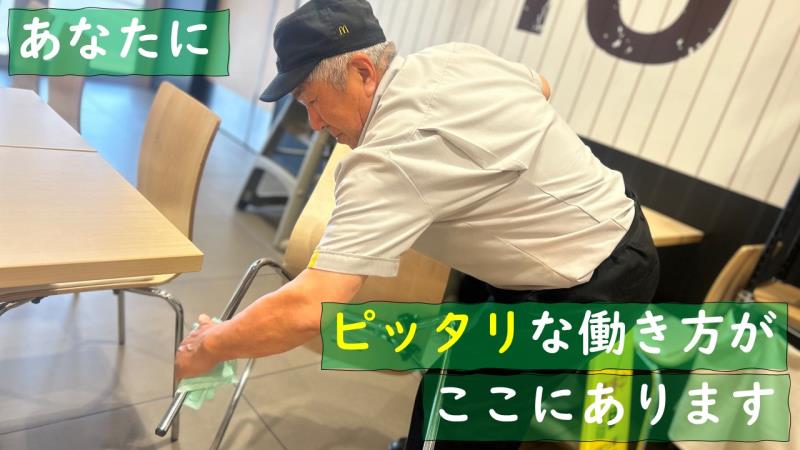 マクドナルドイオンスタイル矢巾店 アルバイト募集情報4