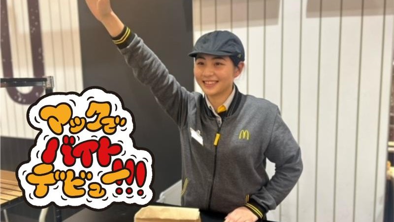 マクドナルドイオンスタイル矢巾店 アルバイト募集情報5