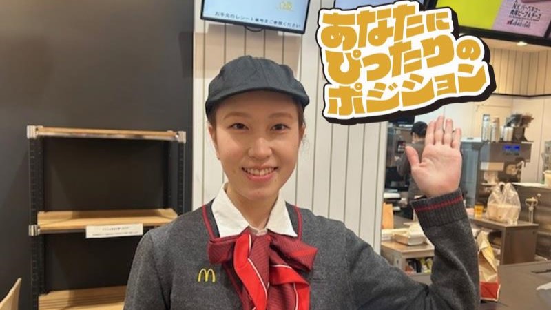 マクドナルドイオンスタイル矢巾店 アルバイト募集情報1