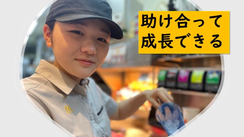 マクドナルドイオンスタイル矢巾店 アルバイト募集情報5