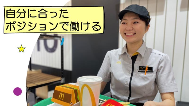 マクドナルドイオンスタイル矢巾店 アルバイト募集情報3