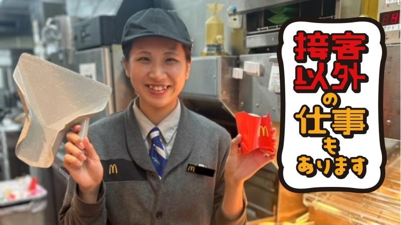 マクドナルドイオンスタイル矢巾店 アルバイト募集情報4