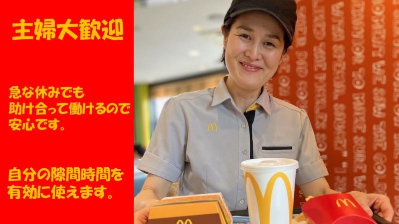 マクドナルド４号線盛岡上田店 アルバイト募集情報1