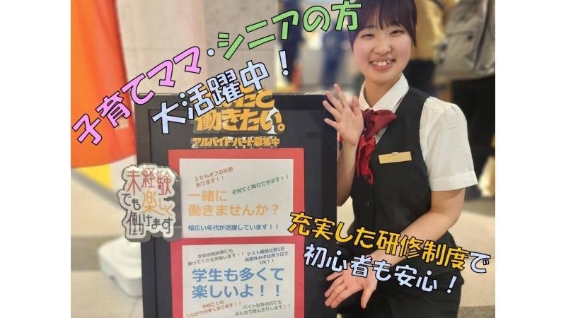 マクドナルド盛岡フェザン店 アルバイト募集情報1