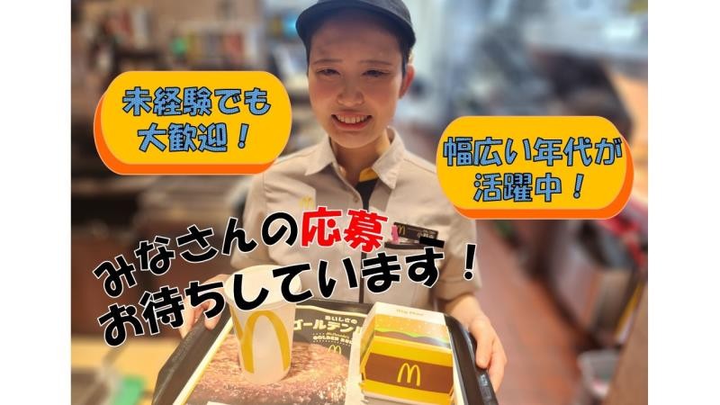 マクドナルド盛岡フェザン店 アルバイト募集情報3