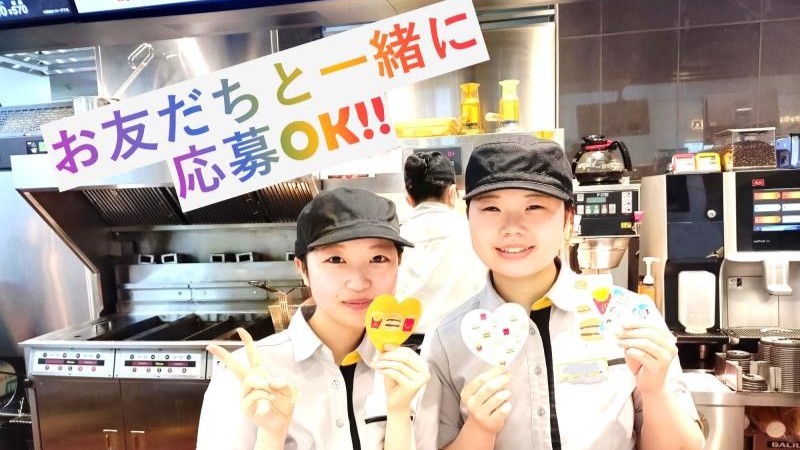 マクドナルドイオンモール盛岡店 アルバイト募集情報3