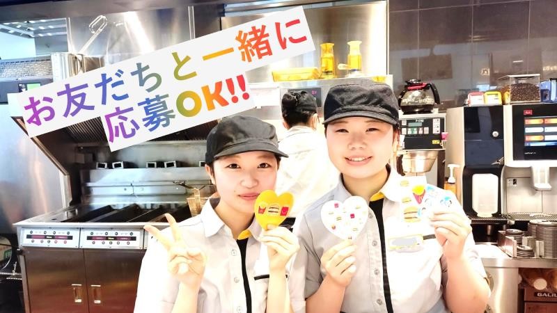 マクドナルドイオンモール盛岡店 アルバイト募集情報4