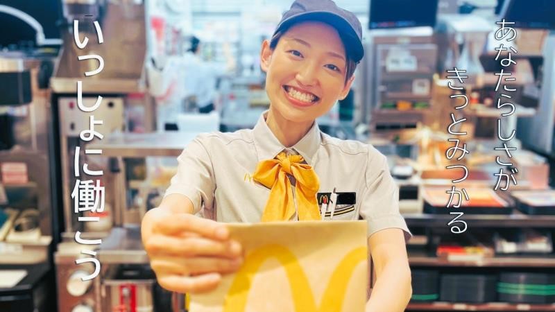 マクドナルドイオンモール盛岡南店 アルバイト募集情報1