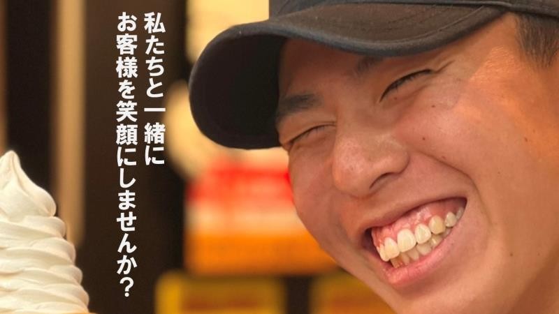 マクドナルドイオンモール盛岡南店 アルバイト募集情報2