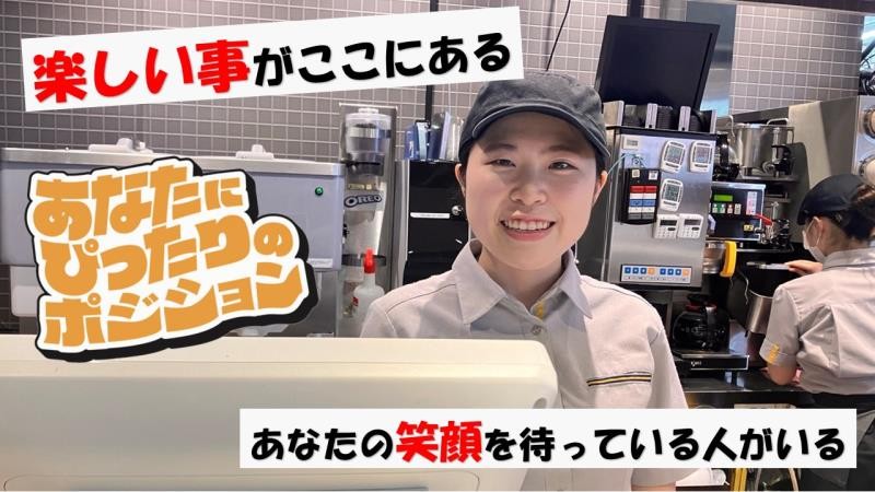 マクドナルドイオンモール盛岡南店 アルバイト募集情報4