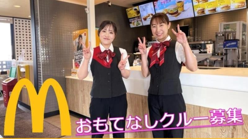 マクドナルド１０６宮古店 アルバイト募集情報2