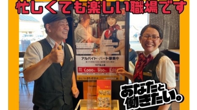 マクドナルド１０７北上店 アルバイト募集情報1