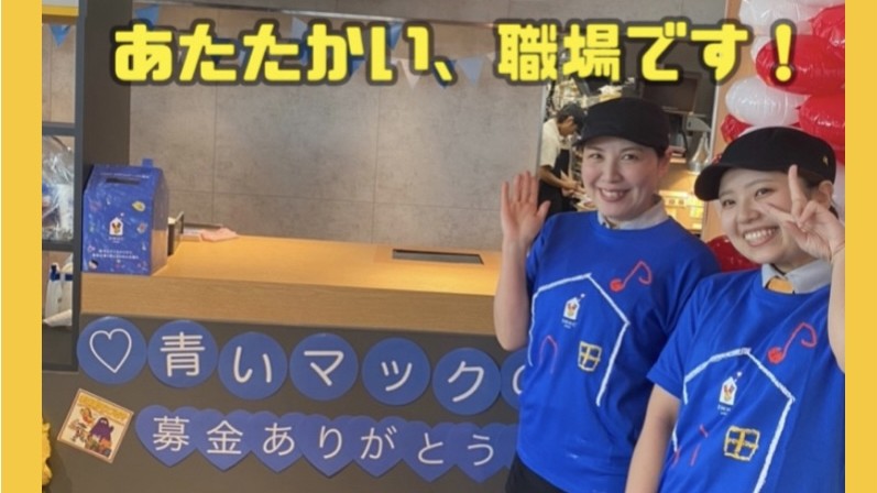 マクドナルド１０７北上店 アルバイト募集情報4