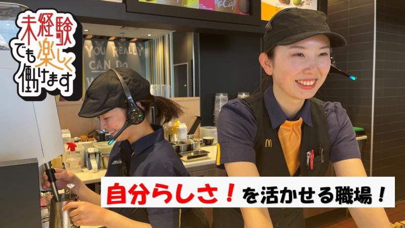 マクドナルド盛岡西バイパス本宮店 アルバイト募集情報5