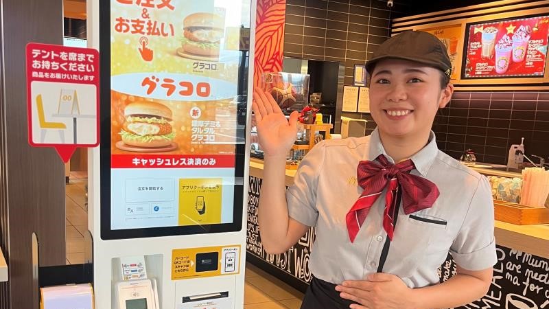 マクドナルド盛岡西バイパス本宮店 アルバイト募集情報1