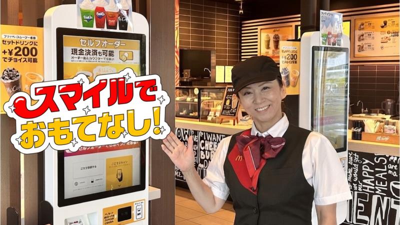 マクドナルド盛岡西バイパス本宮店 アルバイト募集情報1