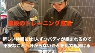 マクドナルド盛岡青山店 アルバイト募集情報3
