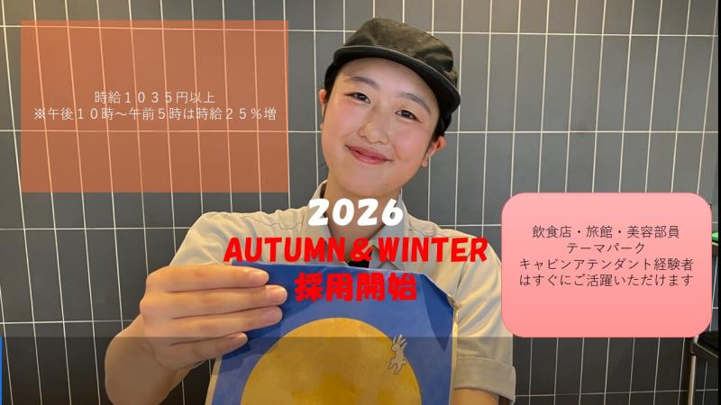 マクドナルド盛岡青山店 アルバイト募集情報1